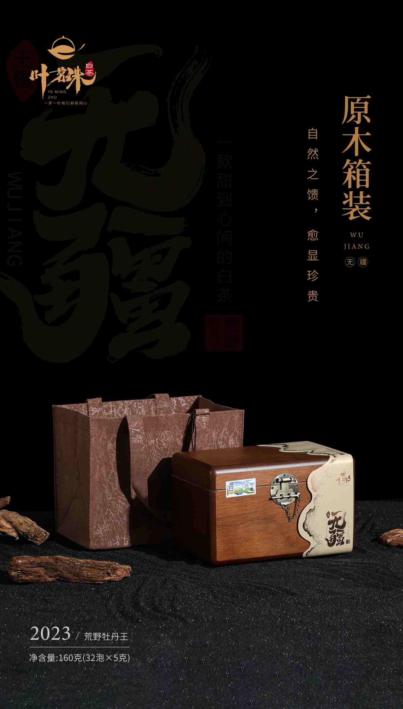 无疆（荒野白牡丹）